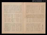 期刊名稱：愛書會通信21圖檔，第3張，共4張