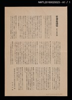 期刊名稱：愛書會通信21圖檔，第4張，共4張