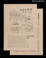 期刊名稱：愛書會通信22圖檔，第1張，共5張