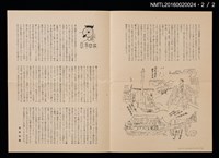 期刊名稱：愛書會通信22圖檔，第3張，共5張