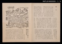 期刊名稱：愛書會通信23圖檔，第2張，共5張