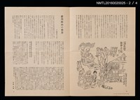 期刊名稱：愛書會通信23圖檔，第3張，共5張