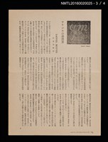 期刊名稱：愛書會通信23圖檔，第4張，共5張