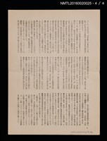 期刊名稱：愛書會通信23圖檔，第5張，共5張