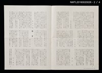 期刊名稱：愛書會通信24圖檔，第3張，共5張