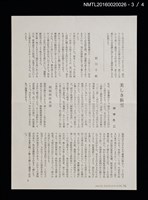 期刊名稱：愛書會通信24圖檔，第4張，共5張