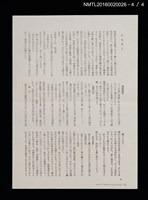 期刊名稱：愛書會通信24圖檔，第5張，共5張