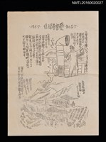 期刊名稱：愛書會通信25圖檔，第1張，共3張