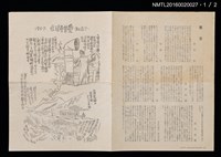 期刊名稱：愛書會通信25圖檔，第2張，共3張