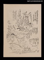 期刊名稱：愛書會通信26圖檔，第1張，共4張