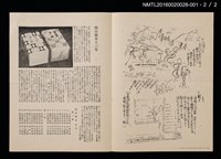 期刊名稱：愛書會通信26圖檔，第3張，共4張