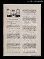 主要名稱：第5回歐洲書票會議圖檔，第1張，共4張