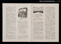 主要名稱：第5回歐洲書票會議圖檔，第2張，共4張