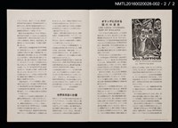 主要名稱：第5回歐洲書票會議圖檔，第3張，共4張