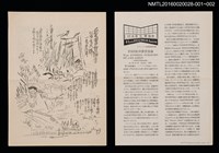 主要名稱：第5回歐洲書票會議圖檔，第4張，共4張