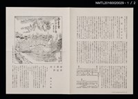 期刊名稱：愛書會通信27圖檔，第2張，共3張