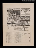 期刊名稱：愛書會通信28圖檔，第1張，共4張