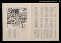 期刊名稱：愛書會通信28圖檔，第2張，共4張