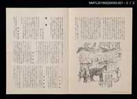 期刊名稱：愛書會通信28圖檔，第3張，共4張