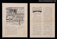期刊名稱：愛書會通信28圖檔，第4張，共4張