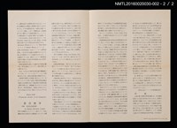 主要名稱：第6回歐洲書票會議圖檔，第3張，共4張