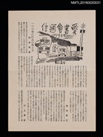 期刊名稱：愛書會通信29圖檔，第1張，共3張