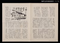 期刊名稱：愛書會通信29圖檔，第2張，共3張