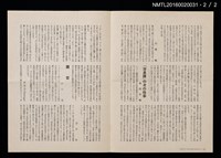 期刊名稱：愛書會通信29圖檔，第3張，共3張