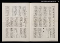 期刊名稱：愛書會通信30圖檔，第3張，共3張