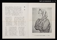 期刊名稱：愛書會通信31圖檔，第3張，共3張