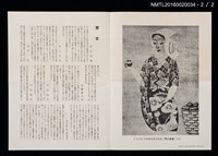 期刊名稱：愛書會通信32；第7回歐洲書票會議圖檔，第3張，共3張