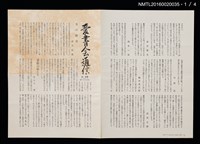期刊名稱：愛書會通信33圖檔，第2張，共5張