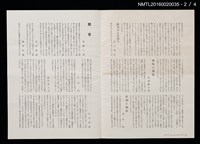 期刊名稱：愛書會通信33圖檔，第3張，共5張