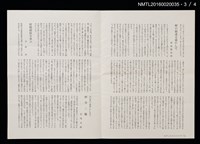 期刊名稱：愛書會通信33圖檔，第4張，共5張