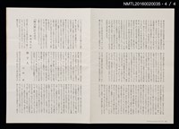 期刊名稱：愛書會通信33圖檔，第5張，共5張