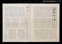 期刊名稱：愛書會通信34圖檔，第3張，共3張