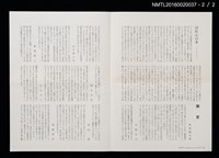 期刊名稱：愛書會通信35圖檔，第3張，共3張