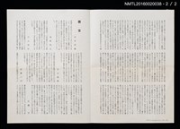 期刊名稱：愛書會通信36圖檔，第3張，共4張