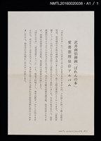 期刊名稱：愛書會通信36圖檔，第4張，共4張