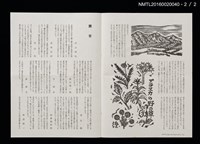 期刊名稱：愛書會通信38圖檔，第3張，共3張