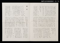 期刊名稱：愛書會通信39圖檔，第3張，共4張