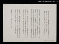 期刊名稱：愛書會通信39圖檔，第4張，共4張