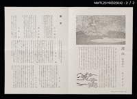 期刊名稱：愛書會通信40圖檔，第3張，共3張