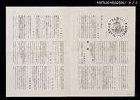 期刊名稱：愛書會通信41圖檔，第3張，共3張