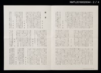 期刊名稱：愛書會通信42圖檔，第3張，共5張