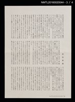 期刊名稱：愛書會通信42圖檔，第4張，共5張