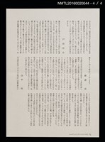期刊名稱：愛書會通信42圖檔，第5張，共5張