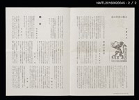 期刊名稱：愛書會通信43圖檔，第3張，共3張