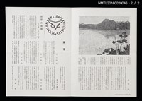 期刊名稱：愛書會通信44圖檔，第3張，共3張