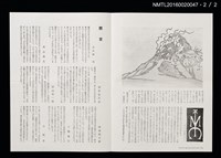 期刊名稱：愛書會通信45圖檔，第3張，共3張